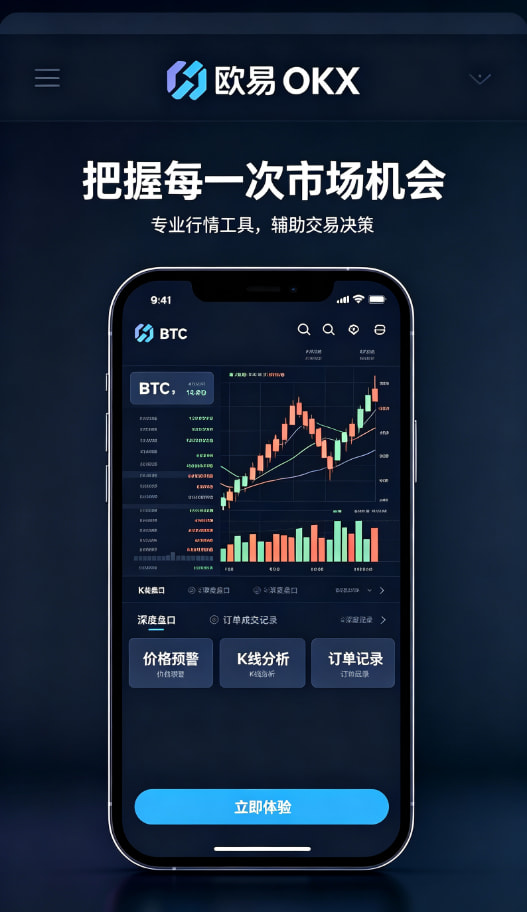 欧交易所app最新版心得